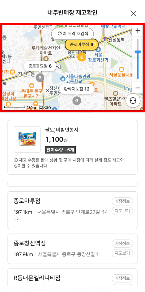 지도에 표시되는 주변 매장의 재고를 확인