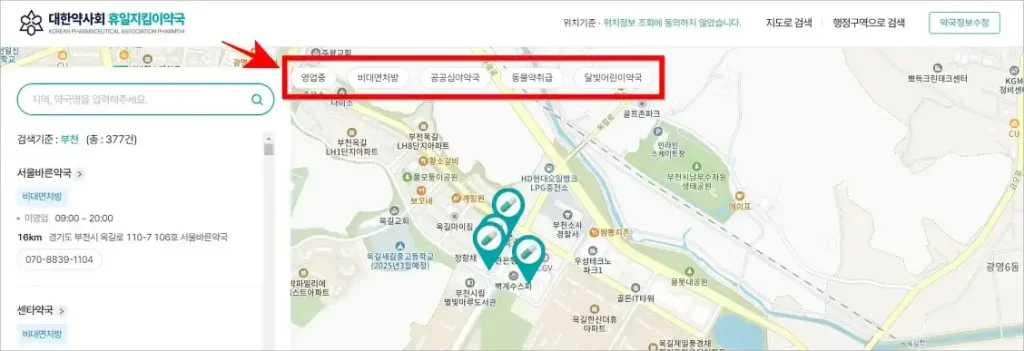 화면에 표시되는 지도의 영업중, 비대면처장, 공공심야약국 등의 버튼을 선택하여 조건을 설정